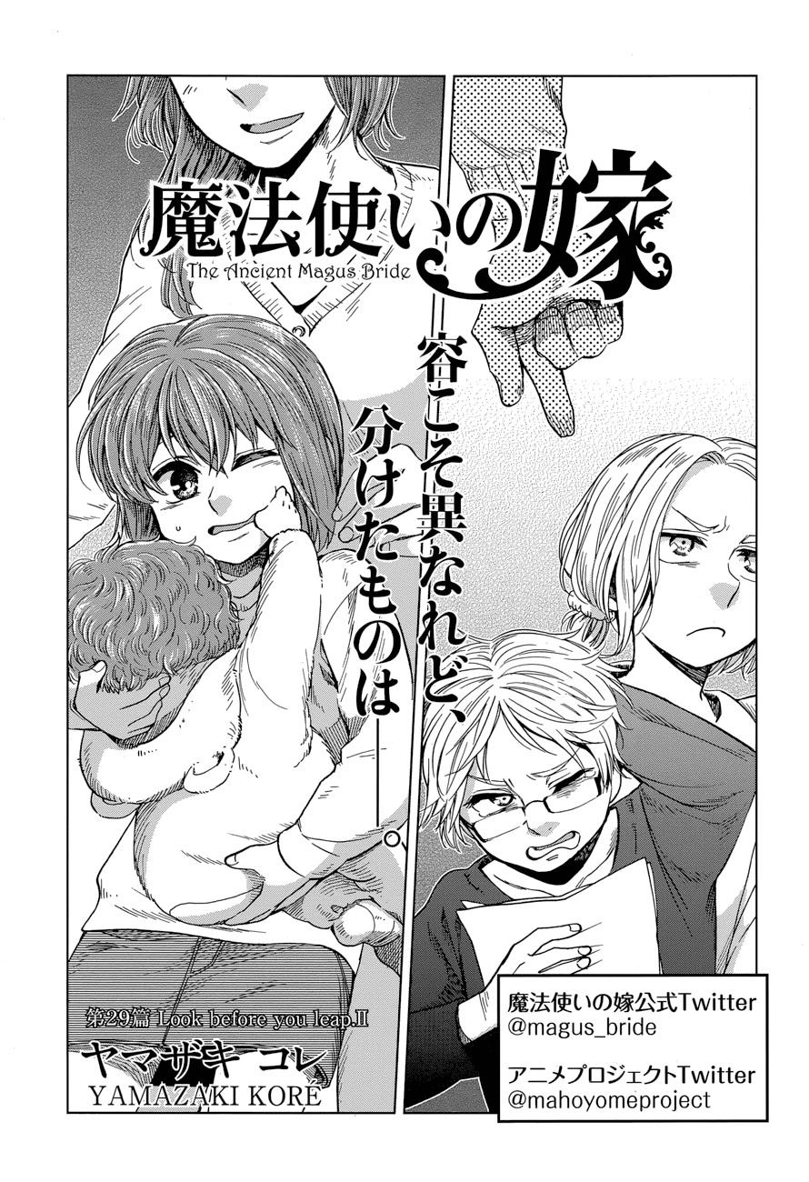 Mahoutsukai no Yome Vol.6-Chapter.29-Look-before-you-leap-II Image